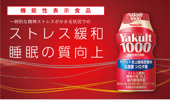 宅配専用　Wの強さでお通じ改善　機能性表示食品　乳酸菌シロタ株　ガラクトオリゴ糖　