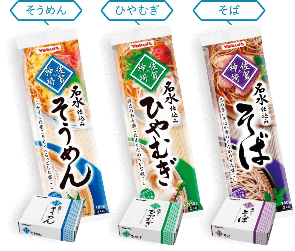 そうめん ひやむぎ そば